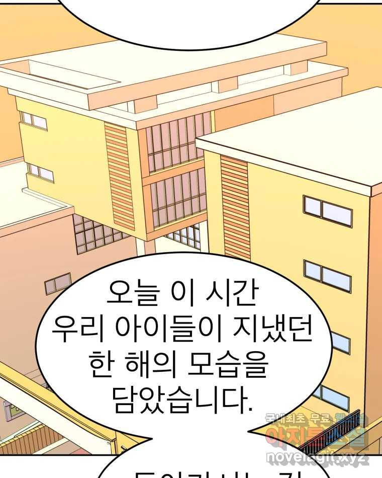 취향의 문제 25.노출 - 웹툰 이미지 22