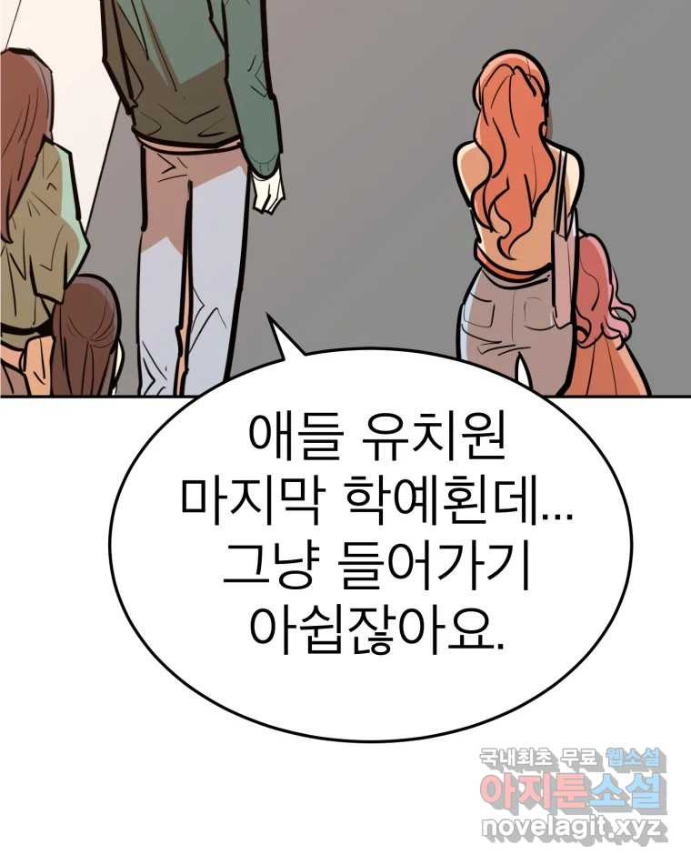 취향의 문제 25.노출 - 웹툰 이미지 40