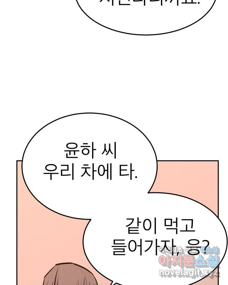 취향의 문제 25.노출 - 웹툰 이미지 43