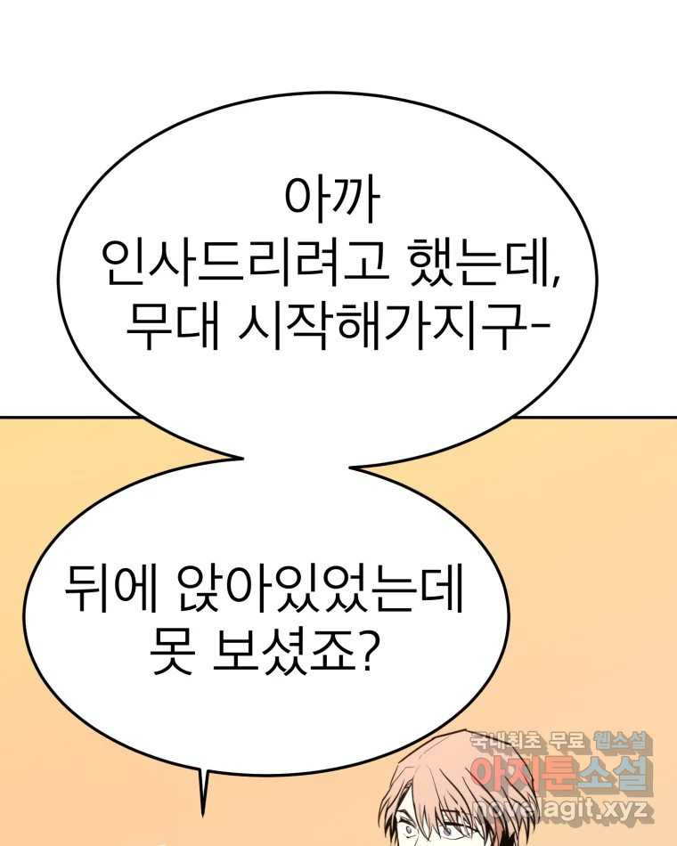 취향의 문제 25.노출 - 웹툰 이미지 57