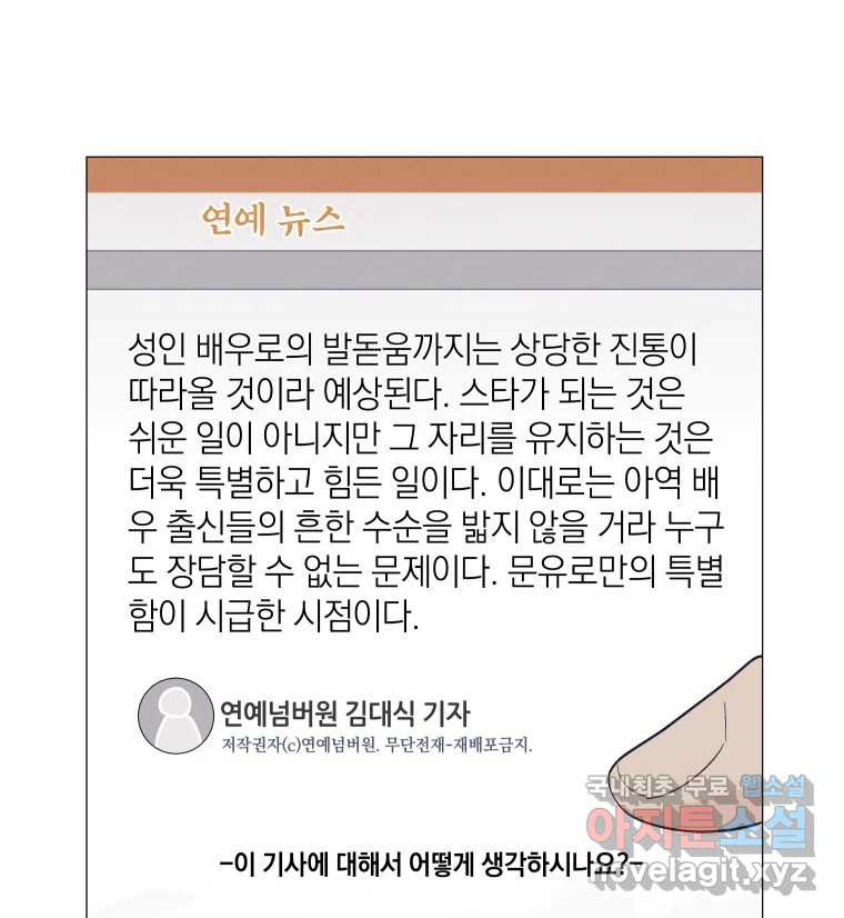 내게 볕이 닿지 않아도 11화 - 웹툰 이미지 57