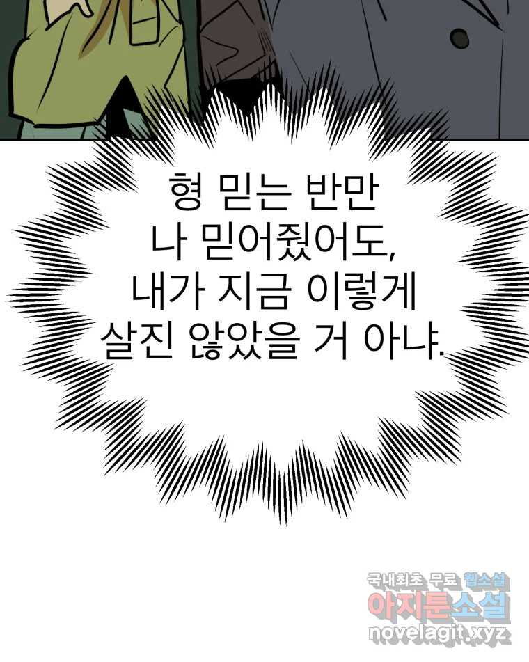 취향의 문제 25.노출 - 웹툰 이미지 104