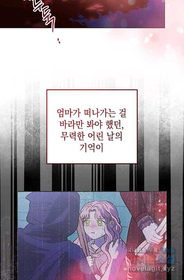 엘리자베스 65화 - 웹툰 이미지 24