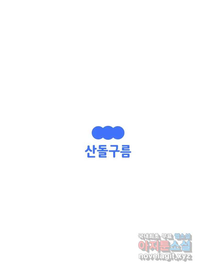 취향의 문제 25.노출 - 웹툰 이미지 126