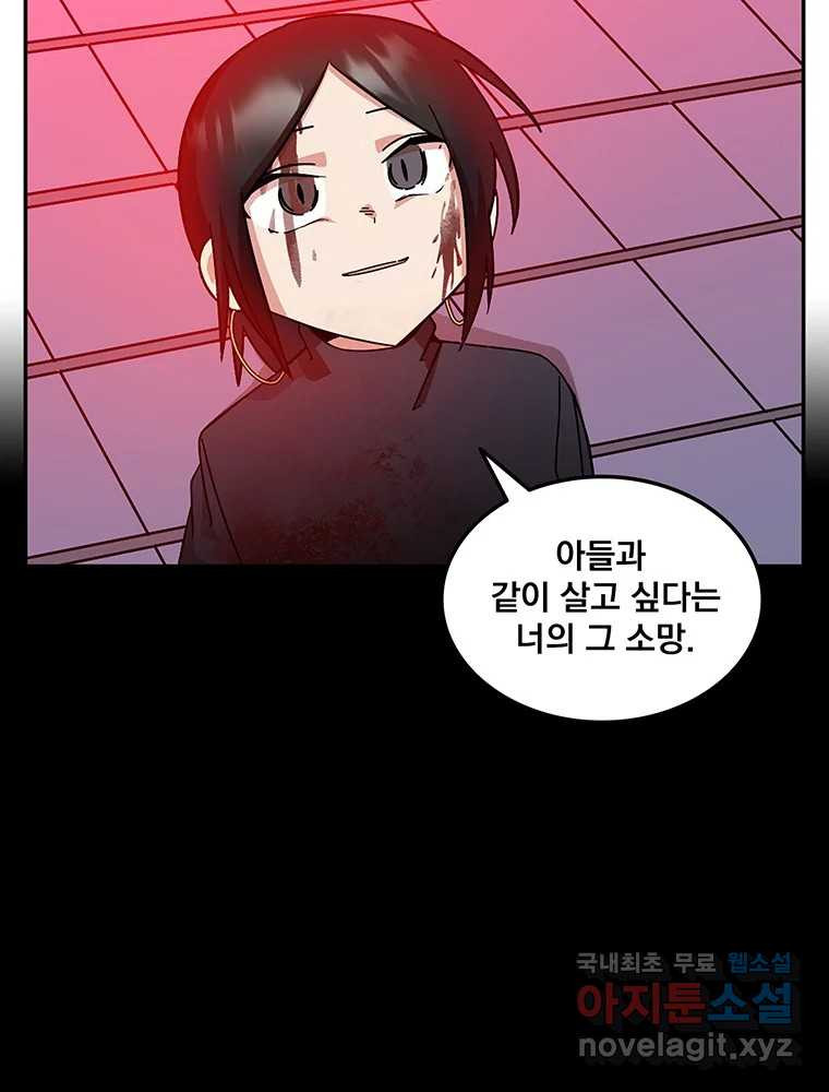 이별로 와요 18화 - 웹툰 이미지 69