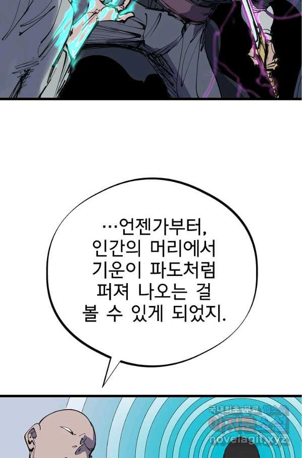 금강야차 36화 - 웹툰 이미지 5