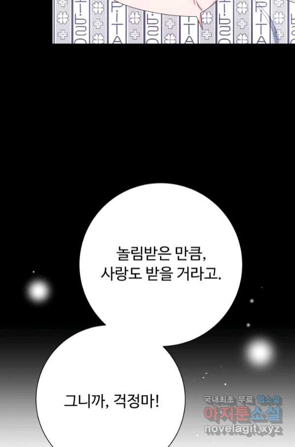 아저씨, 내 기분 왜 이래요 35화 - 웹툰 이미지 28