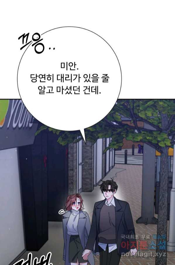 아저씨, 내 기분 왜 이래요 35화 - 웹툰 이미지 63