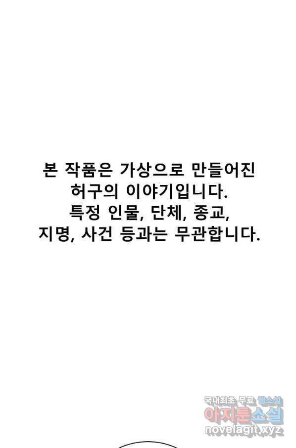 씨름의 희열 47화 - 웹툰 이미지 1