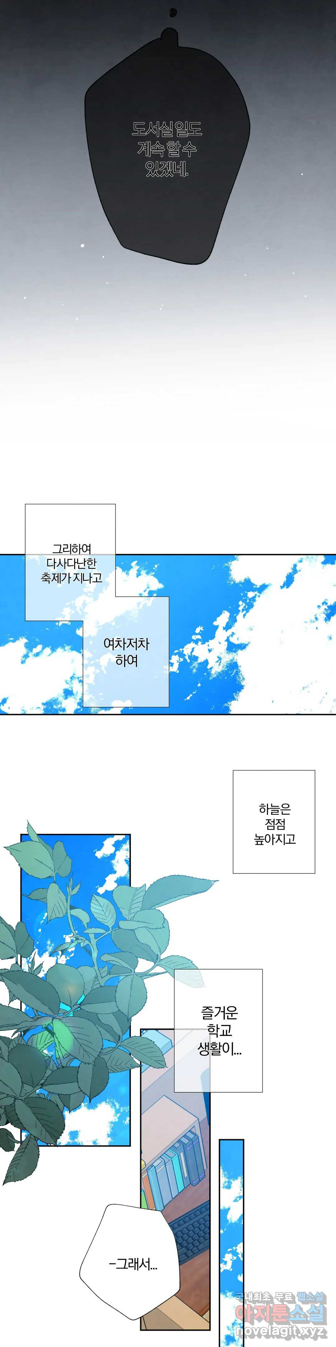 A와 B의 초상 155화 - 웹툰 이미지 9