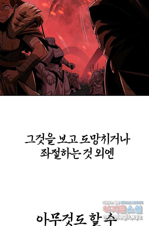 올드뉴비 김춘식 73화 - 웹툰 이미지 34