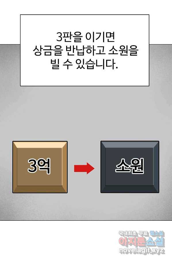 씨름의 희열 47화 - 웹툰 이미지 45