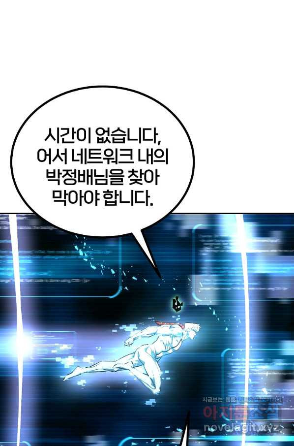 올드뉴비 김춘식 73화 - 웹툰 이미지 102