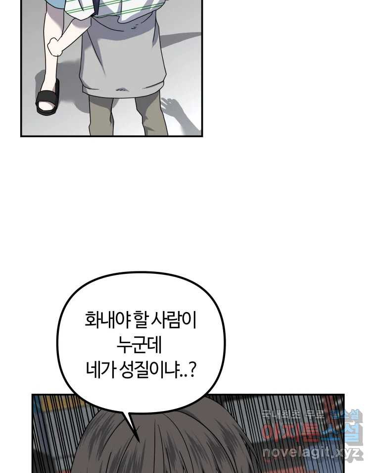 네가 죽은 세계의 나 13화 - 웹툰 이미지 32