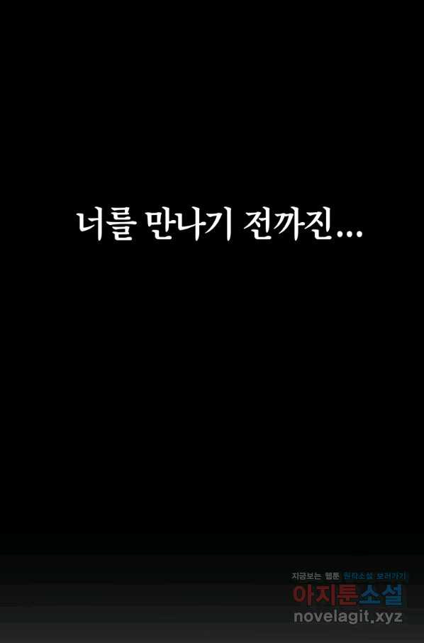 킬러 5 110화 - 웹툰 이미지 17