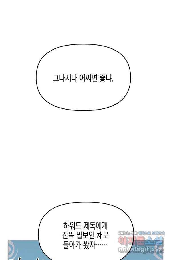 렐름 오브 퀸 -여왕의 영역- 33화 - 웹툰 이미지 32