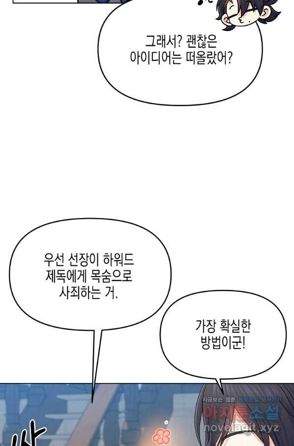 렐름 오브 퀸 -여왕의 영역- 33화 - 웹툰 이미지 37