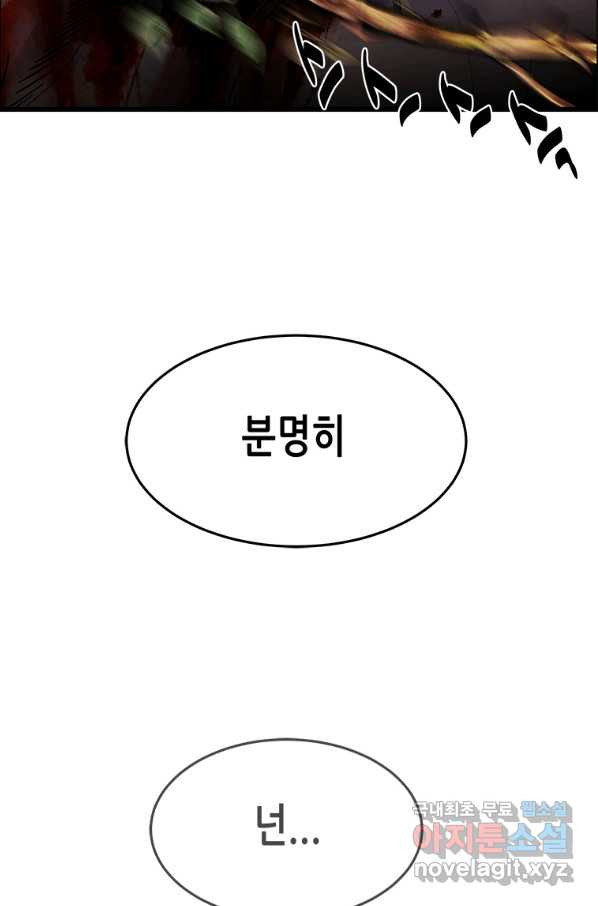 천 개의 달이 뜨면 49화 - 웹툰 이미지 48