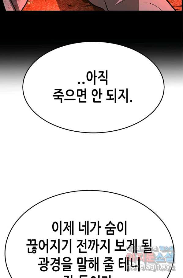 천 개의 달이 뜨면 49화 - 웹툰 이미지 52