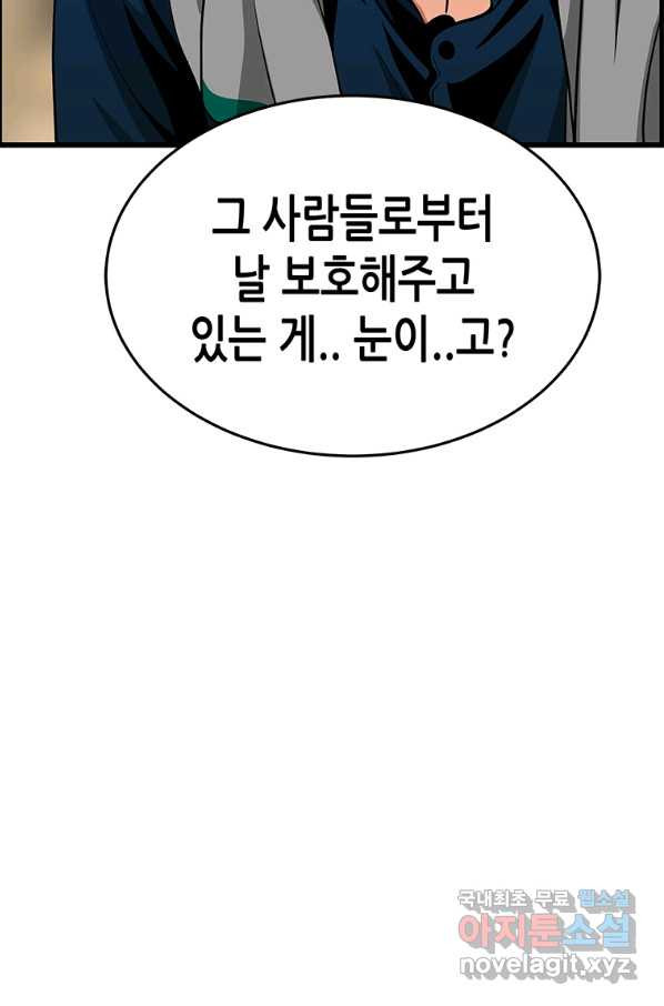 천 개의 달이 뜨면 49화 - 웹툰 이미지 87