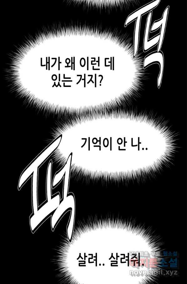 천 개의 달이 뜨면 49화 - 웹툰 이미지 110