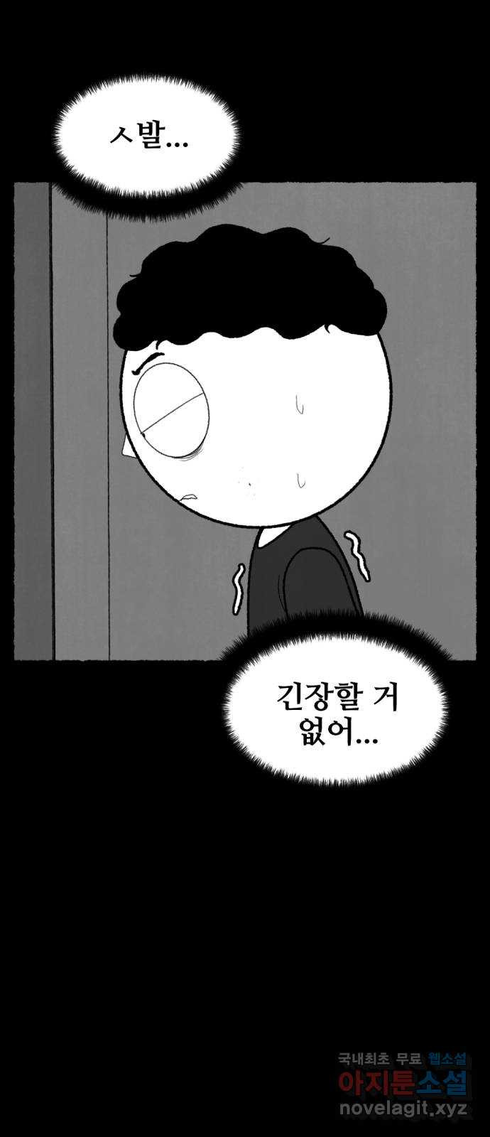 거래 47화 - 웹툰 이미지 10