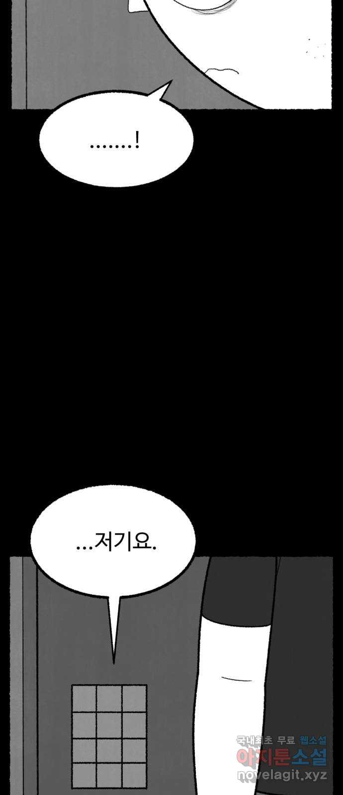 거래 47화 - 웹툰 이미지 21