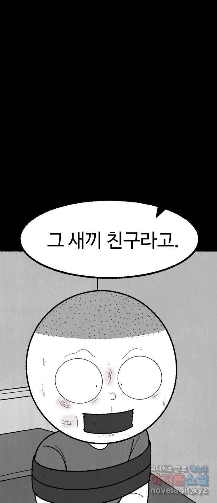 거래 47화 - 웹툰 이미지 29