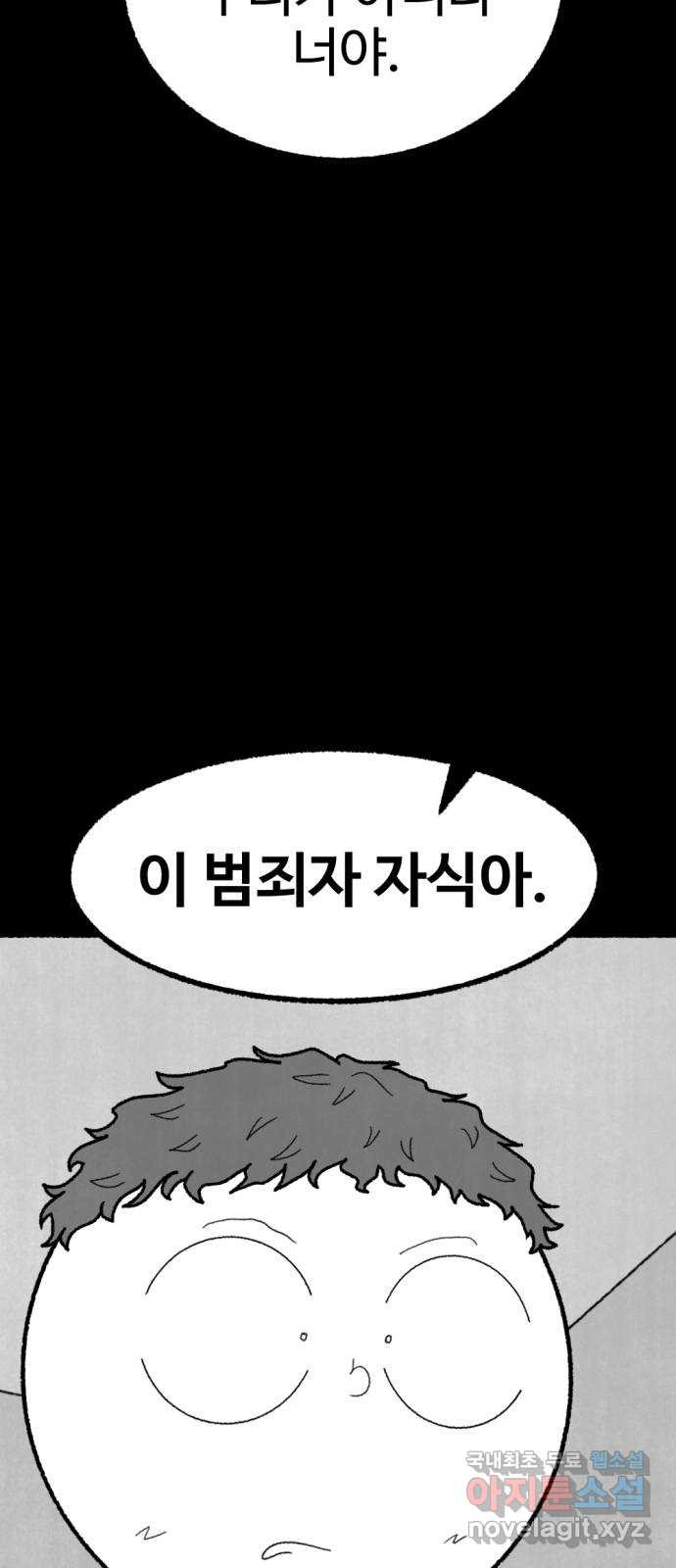 거래 47화 - 웹툰 이미지 40