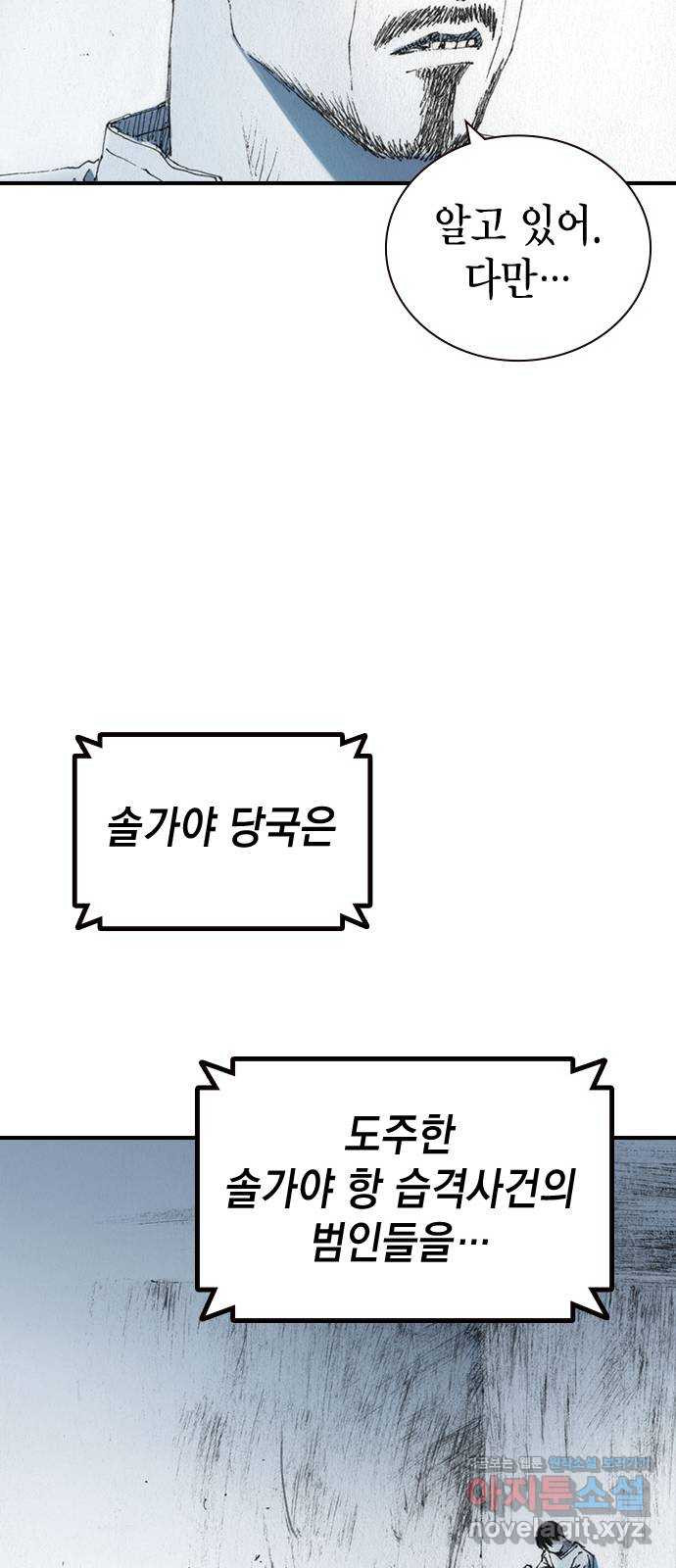 리트리츠 46화. 탈출 - 웹툰 이미지 44