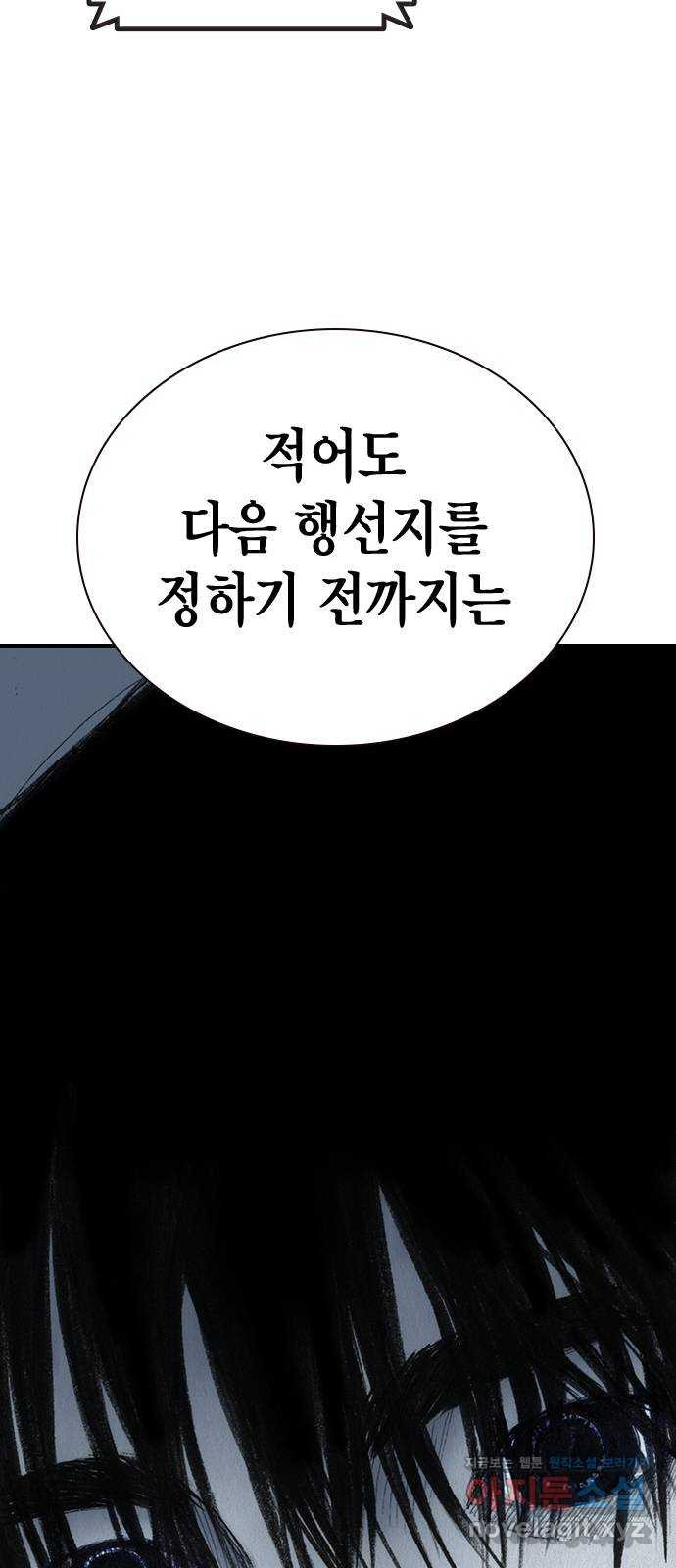 리트리츠 46화. 탈출 - 웹툰 이미지 49