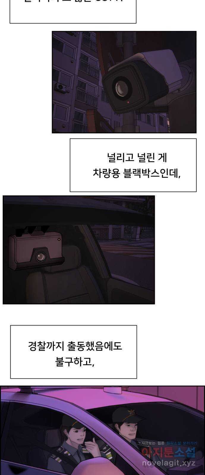 메소드 연기법 6화 - 웹툰 이미지 66