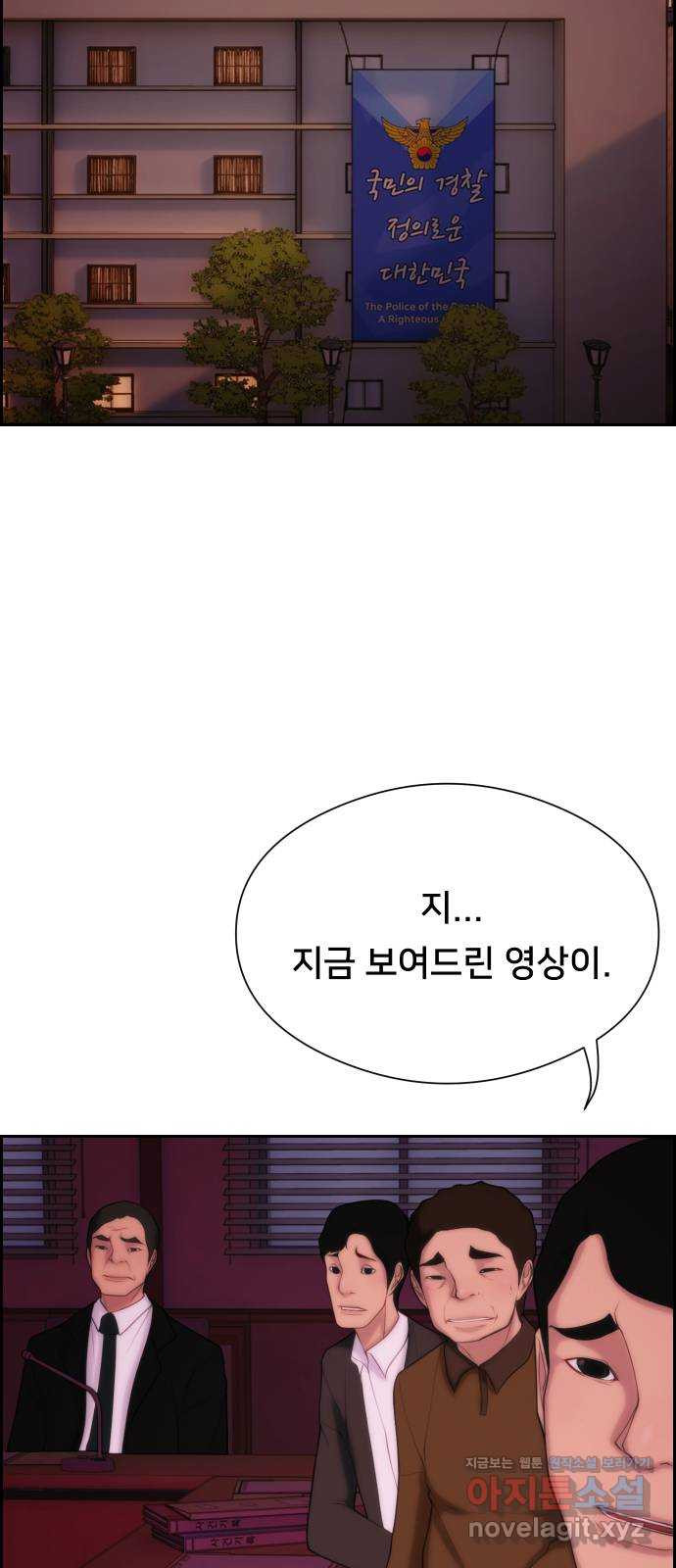 메소드 연기법 6화 - 웹툰 이미지 77