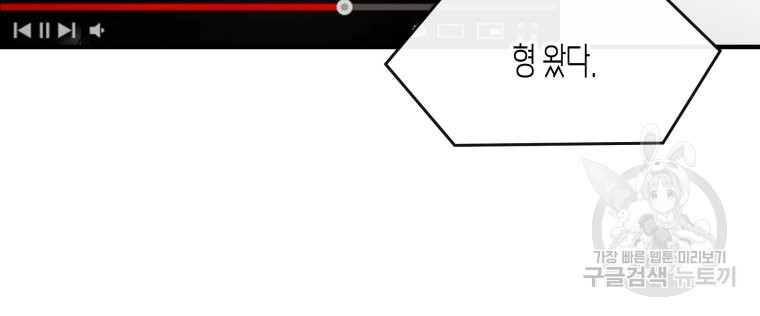 방송 천재 도사 전우치 1화 - 웹툰 이미지 3