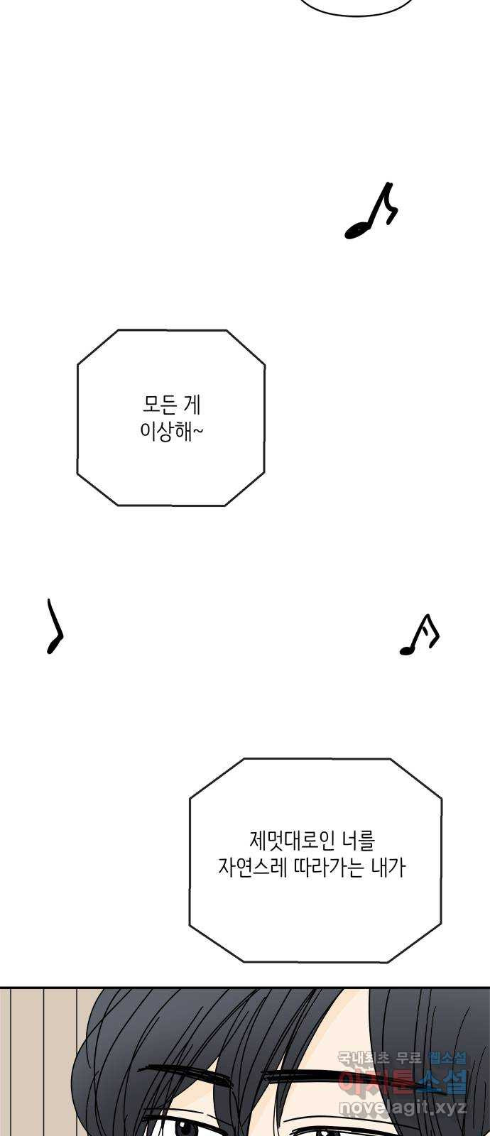 여름여자 하보이 50화 - 웹툰 이미지 40