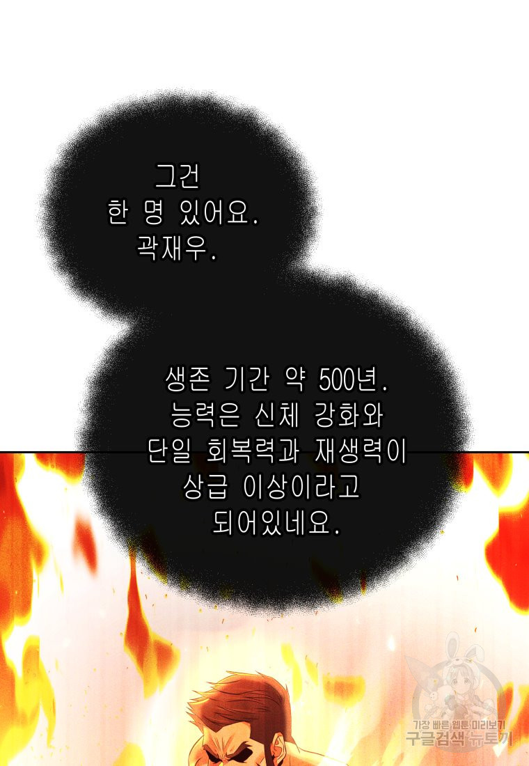 방송 천재 도사 전우치 20화 - 웹툰 이미지 22