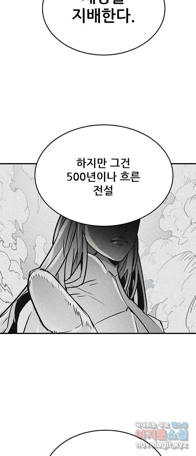 천상의 주인 10화 - 웹툰 이미지 68