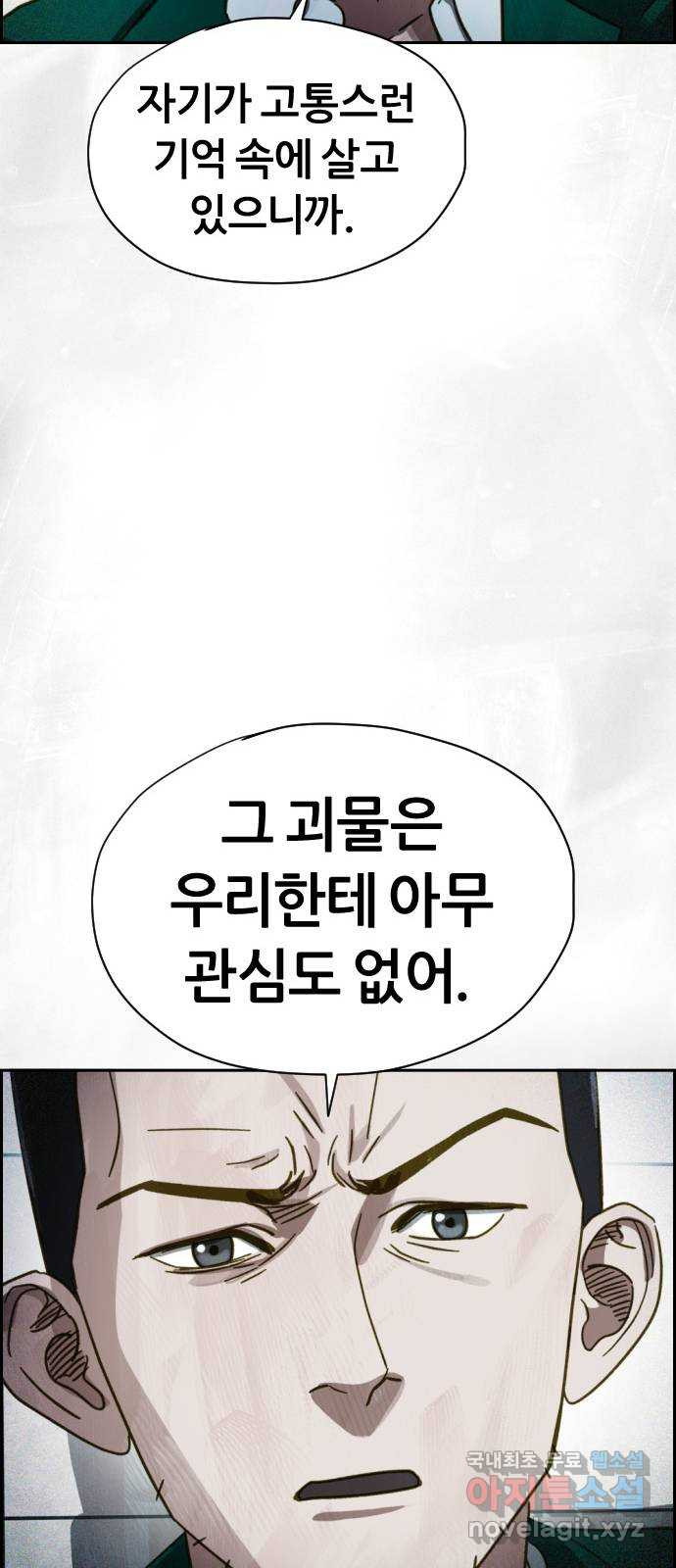 재앙의 날 47화: 대치 - 웹툰 이미지 32