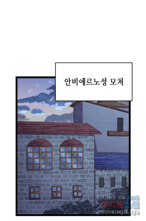 SSS급 영주로 회귀했다 53화 - 웹툰 이미지 38