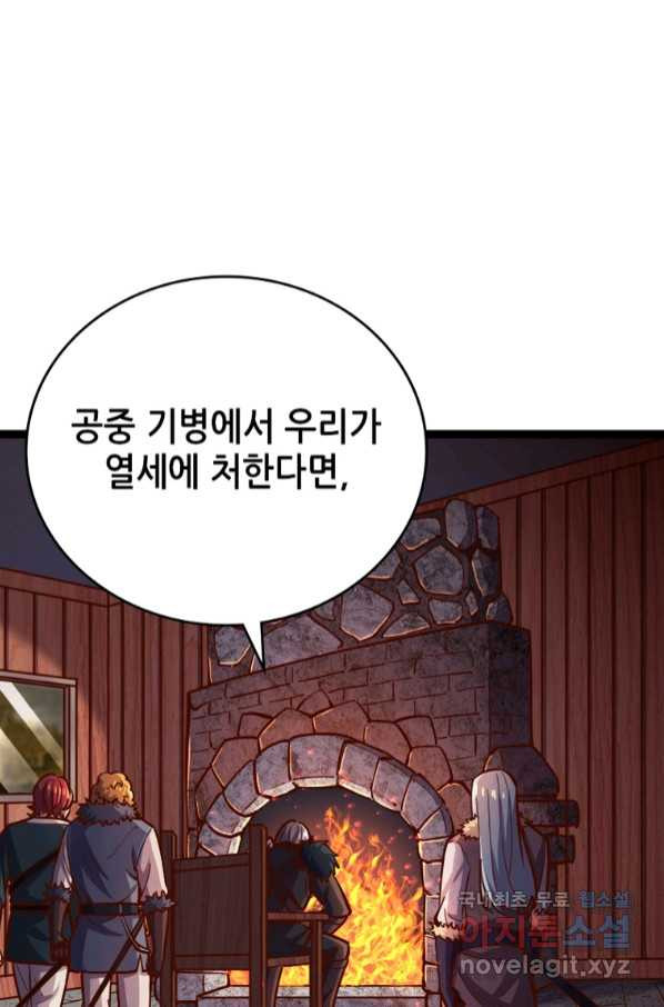 SSS급 영주로 회귀했다 53화 - 웹툰 이미지 39