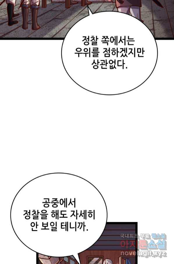 SSS급 영주로 회귀했다 53화 - 웹툰 이미지 40