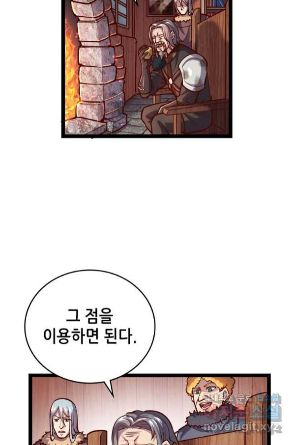 SSS급 영주로 회귀했다 53화 - 웹툰 이미지 41