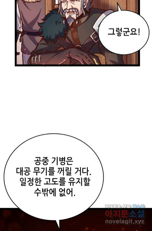 SSS급 영주로 회귀했다 53화 - 웹툰 이미지 42