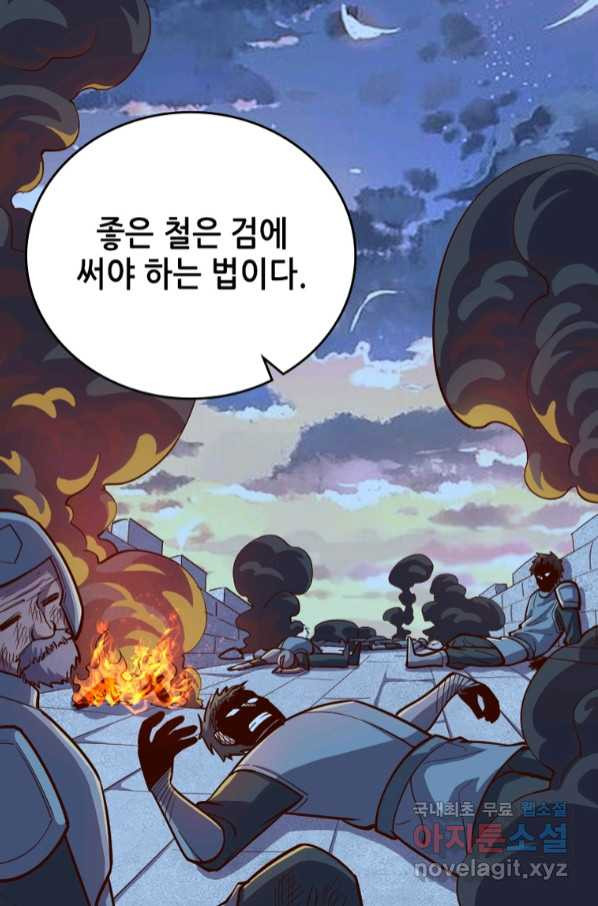 SSS급 영주로 회귀했다 53화 - 웹툰 이미지 54