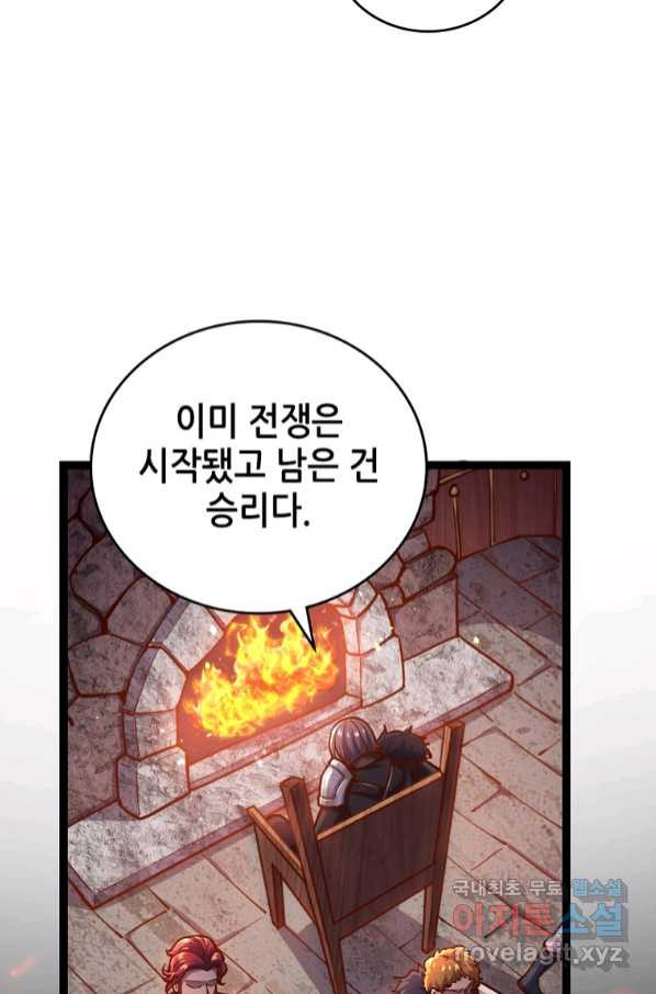 SSS급 영주로 회귀했다 53화 - 웹툰 이미지 57