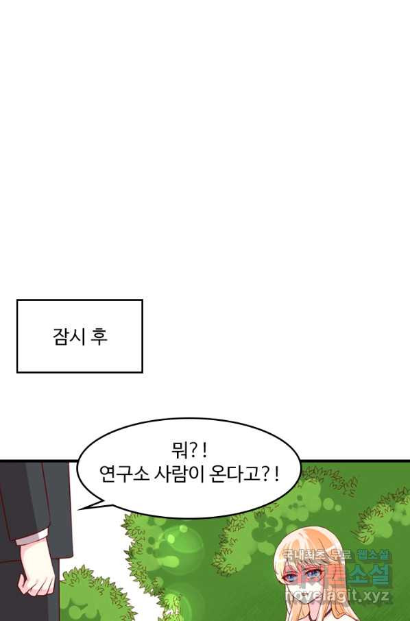 남주가 미모를 숨김 63화 - 웹툰 이미지 32