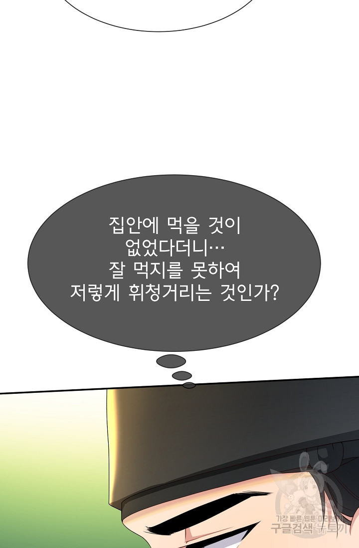 구름을 비추는 새벽 35화 - 웹툰 이미지 7