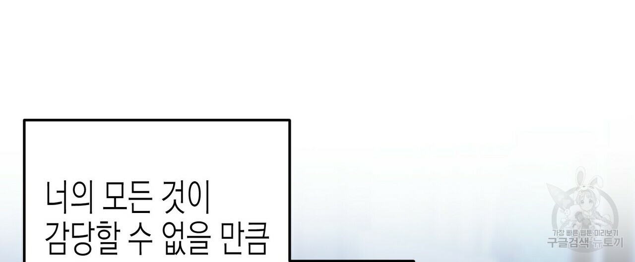 까마귀는 반짝이는 것을 좋아해 79화 - 웹툰 이미지 60