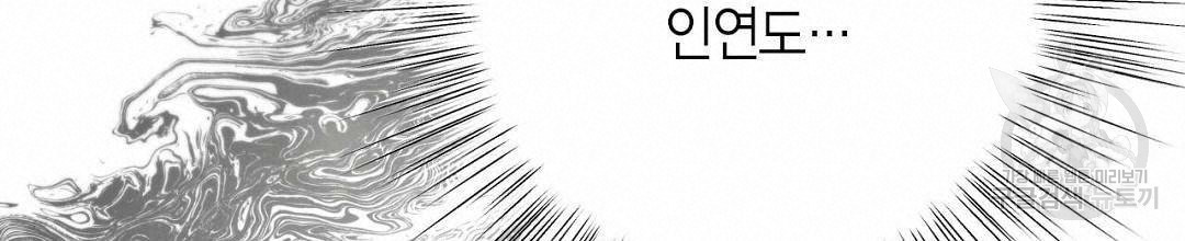 교랑의경 16화 - 웹툰 이미지 120