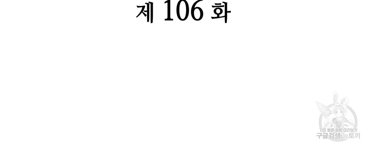 마귀 리디북스 106화 - 웹툰 이미지 28